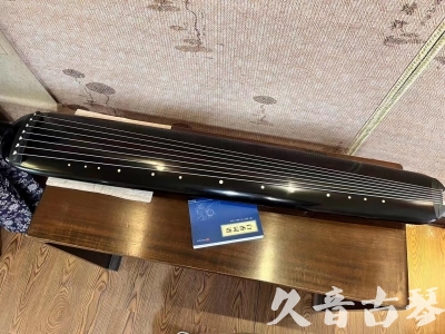 揭阳市●久音古琴  ●今日推荐 20230714 [高级精品演奏混沌式]