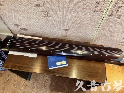 揭阳市●久音古琴  ●今日推荐20230915  [顶级演奏正和]