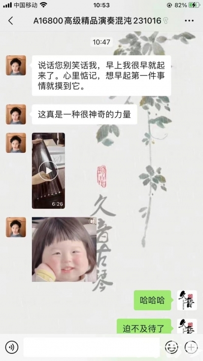 揭阳市久音古琴【反馈篇】 这床琴治好了他的起床气