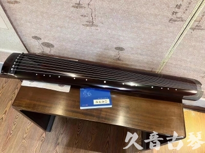 揭阳市●久音古琴  ●佳品推荐 20231115 [顶级演奏绿绮式]